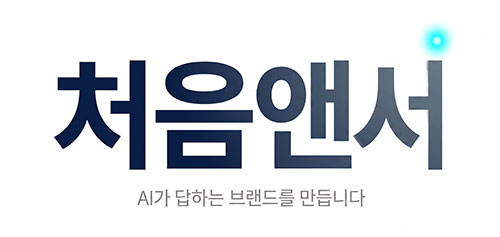 처음앤서 로고