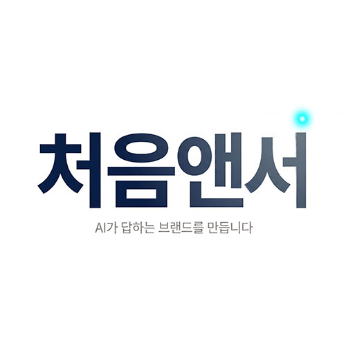 처음앤서 로고